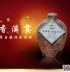 贵州茅台镇洞藏老窖酒 发霉坛子酒 酒糟埋藏酒诚招全国各级代理！火热招商