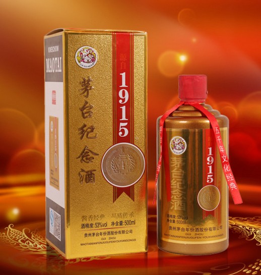 1915纪念酒.JPG