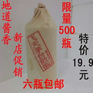 供应飞天茅台镇散酒 价格优惠