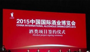 2015年贵州贵阳酒博会活动各项准备工作进展顺利