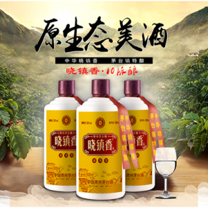 晓镇香10打造原生态酱香酒典范,上线3天销量突破5000瓶