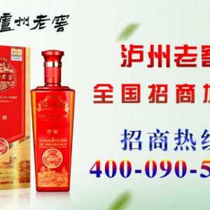 泸州老窖代理与白酒企业共谋华丽转型