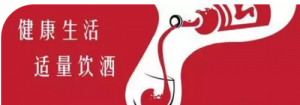绿色健康白酒 白酒行业未来发展的指向标