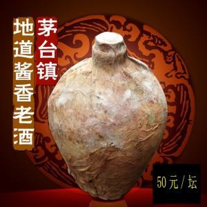 如何鉴别洞藏封坛发霉老酒  茅台镇洞藏坛装酒鉴别方法