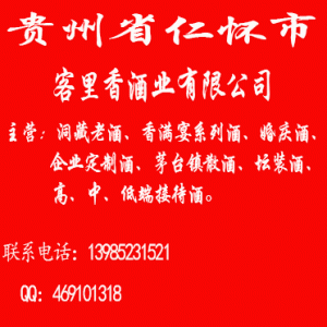 茅台镇散白酒代理加盟批发商应该如何打开散白酒市场