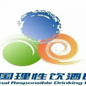 贵州茅台将协办“理性饮酒宣传周”活动 北京召开新闻发布会