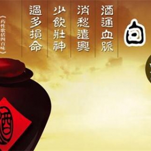 解读中国酱香型白酒文化