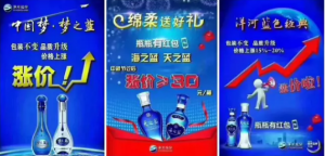 江苏白酒洋河海之蓝、天之蓝计划涨价洋河经典最新价格