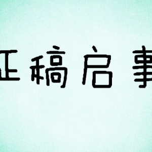 《贵州酒业信息网》征稿启示