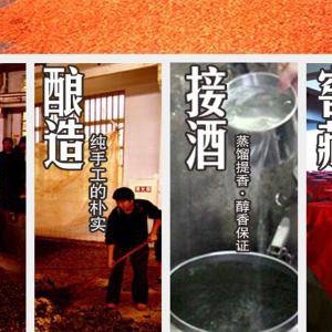 茅台镇酱香型白酒酿造工艺全新解读