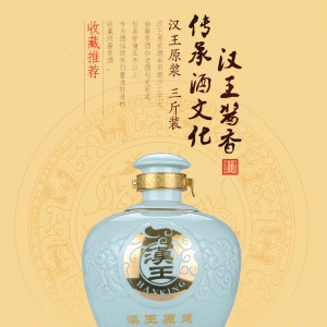 贵州省仁怀市茅台镇汉王酒业有限公司招商简介介绍