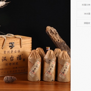 贵州省仁怀市茅台镇汉台酒业有限公司招商简介介绍