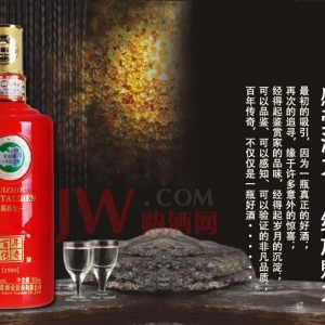 百年酱香传奇——贵州茅台酒