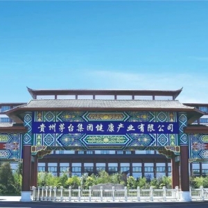 重磅新品来袭！茅台健康产业公司要在秋糖会发布什么新产品酒