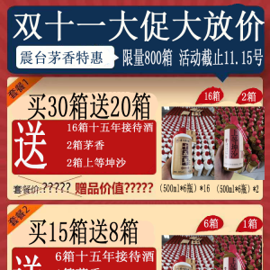 茅台镇酱香型白酒分为哪四个等级