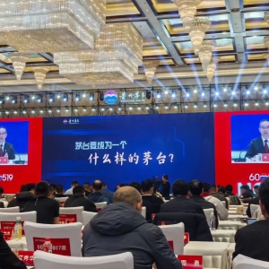 贵州茅台：5000字全文分享新帅陈华“首秀”讲话内容