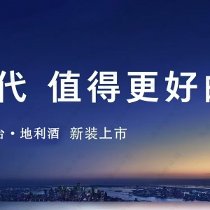 飞天茅台酒批价持续下跌